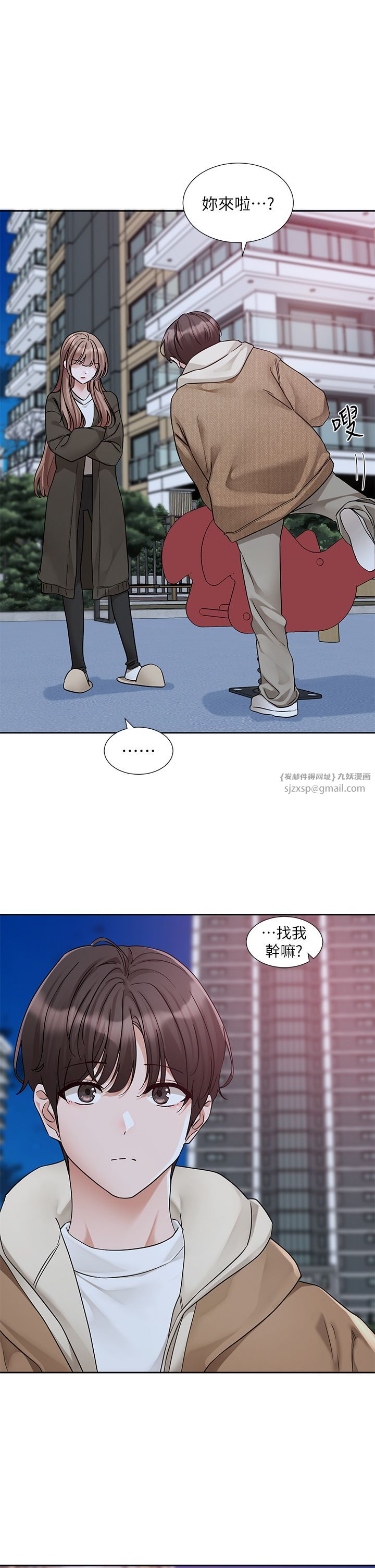 社团学姊第189话刘小冉-快去告白，大笨蛋!