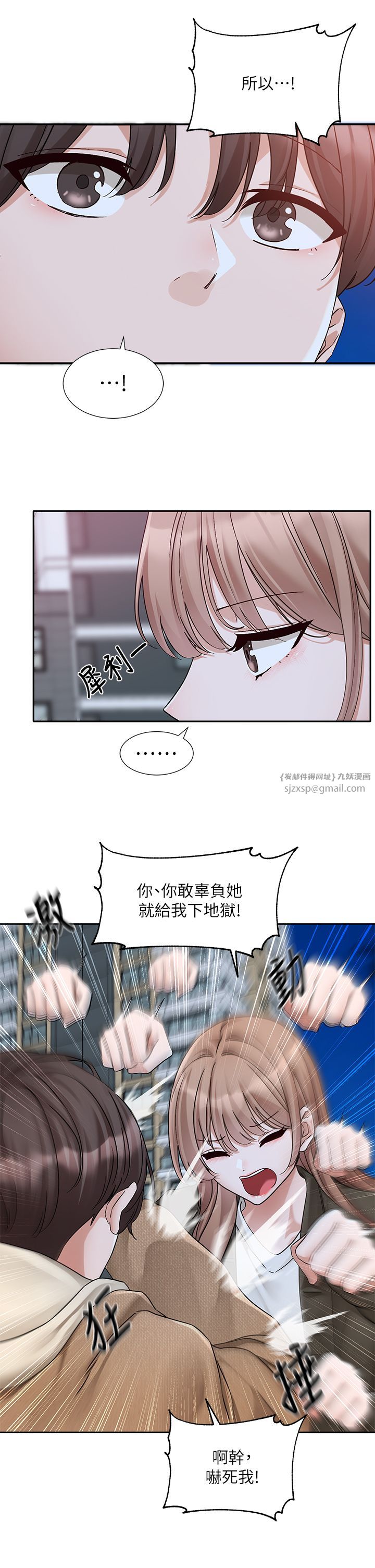 社团学姊第189话刘小冉-快去告白，大笨蛋!
