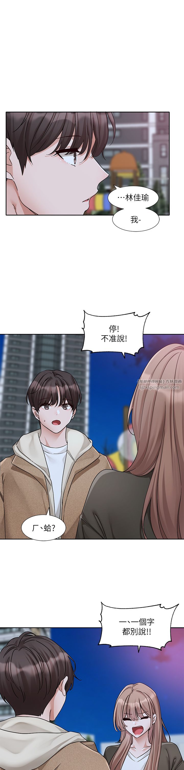 社团学姊第189话刘小冉-快去告白，大笨蛋!