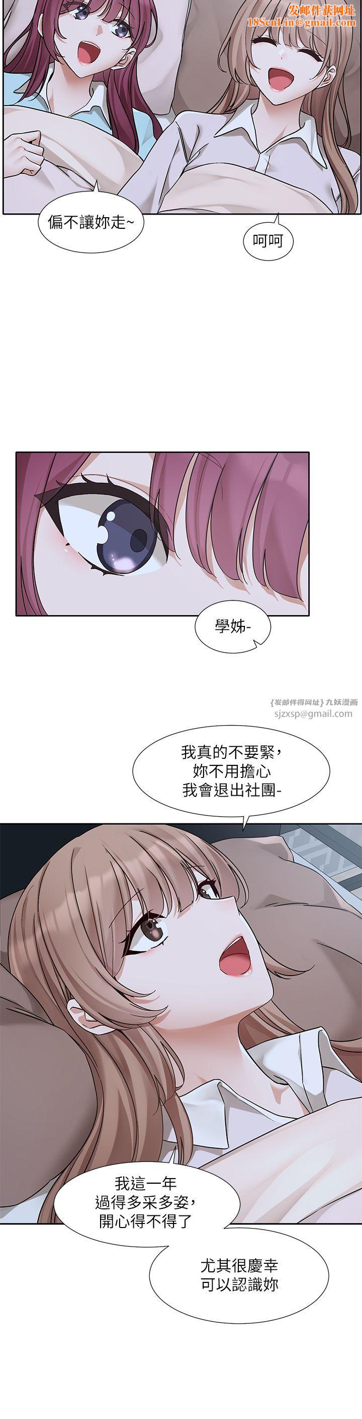 社团学姊第189话刘小冉-快去告白，大笨蛋!