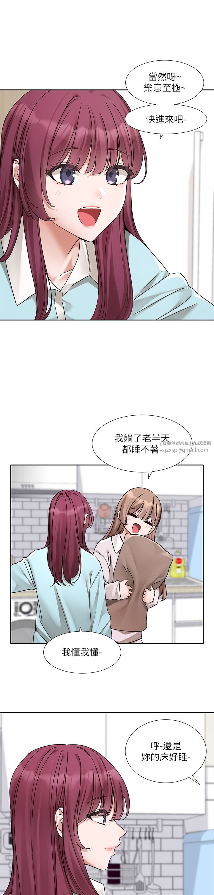 社团学姊第189话刘小冉-快去告白，大笨蛋!
