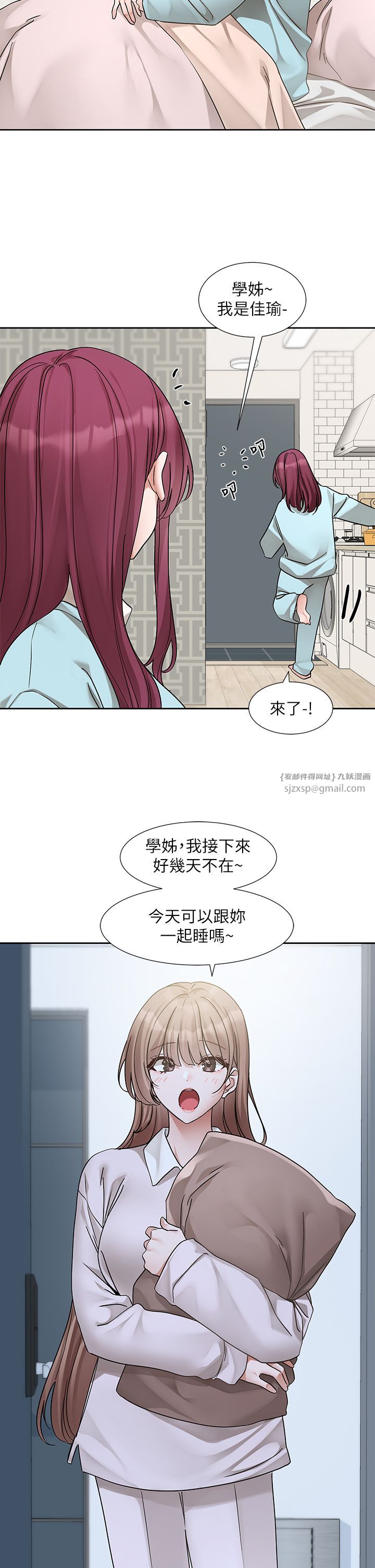 社团学姊第189话刘小冉-快去告白，大笨蛋!