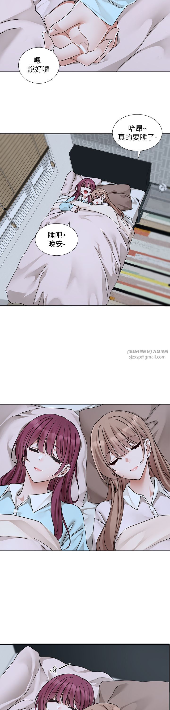 社团学姊第189话刘小冉-快去告白，大笨蛋!