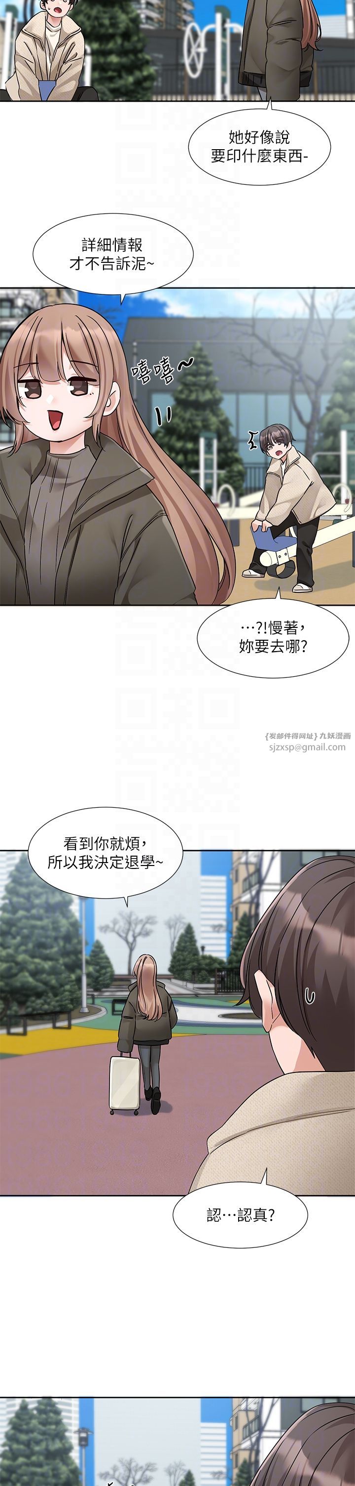 社团学姊第189话刘小冉-快去告白，大笨蛋!