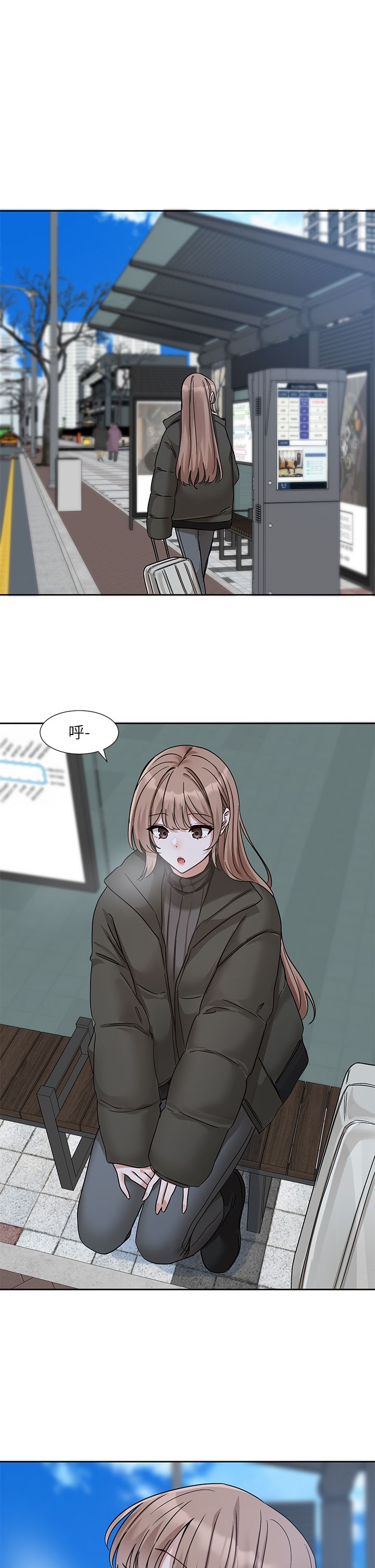 社团学姊第189话刘小冉-快去告白，大笨蛋!