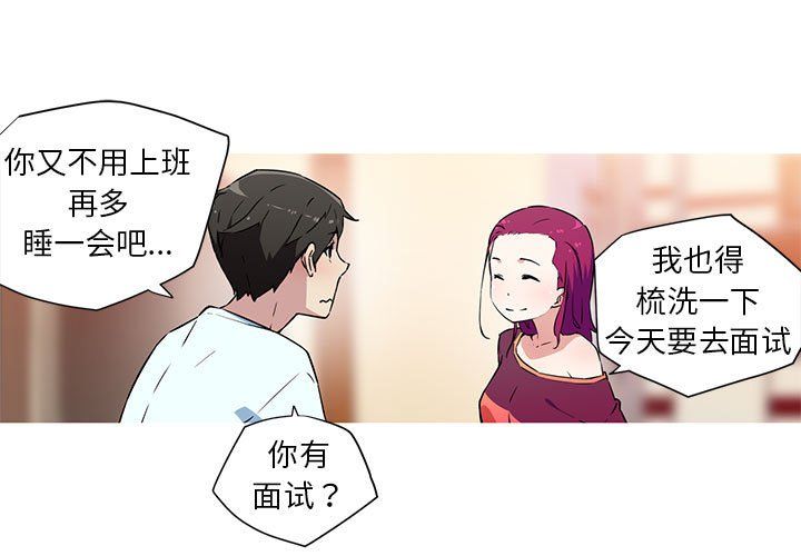 我的梦幻女友第24话