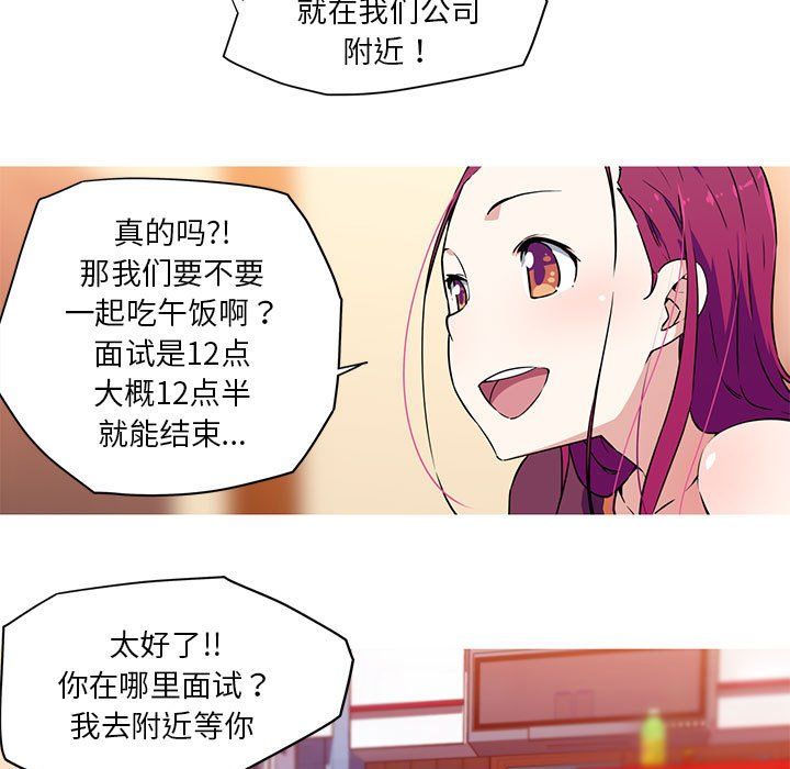 我的梦幻女友第24话