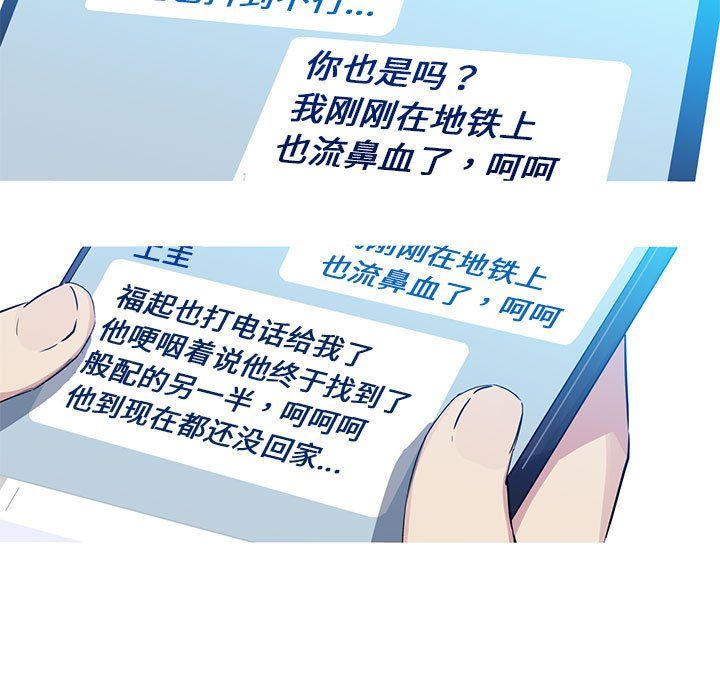 我的梦幻女友第24话
