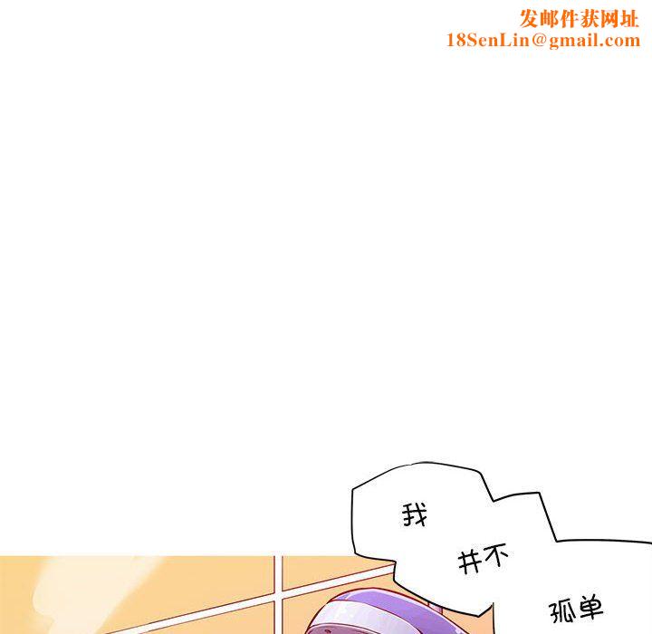 我的梦幻女友第24话