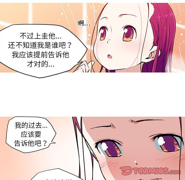 我的梦幻女友第24话