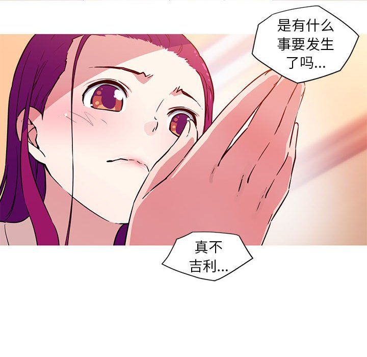 我的梦幻女友第24话