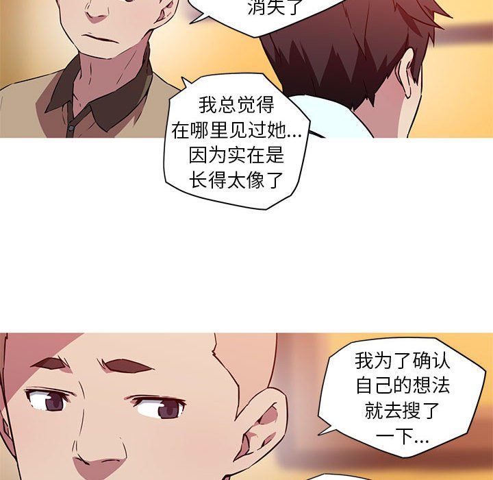 我的梦幻女友第24话
