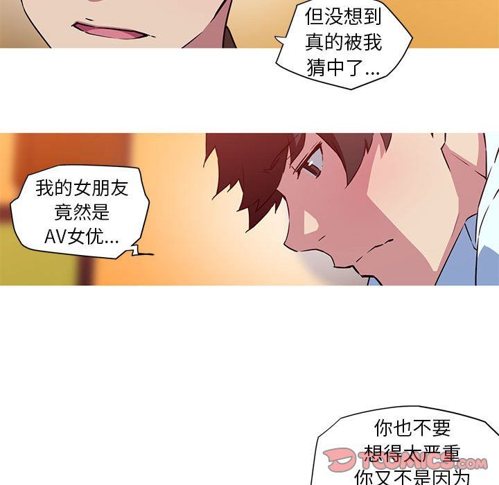 我的梦幻女友第24话