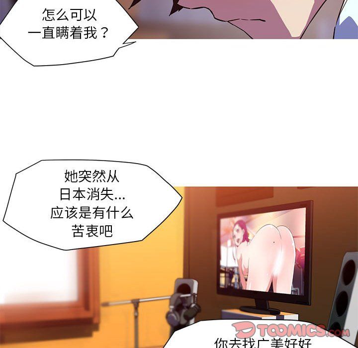 我的梦幻女友第24话