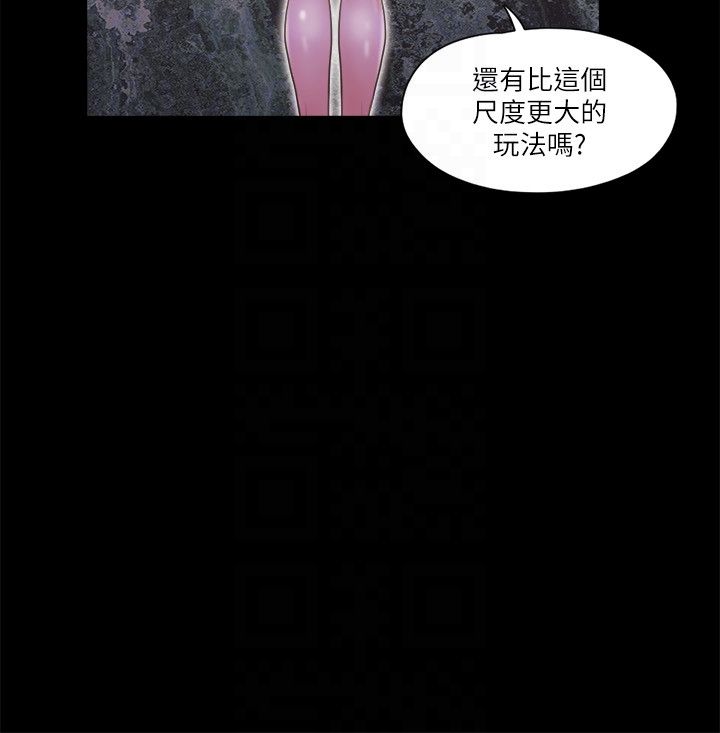 协议换爱(无码版)第61话-变态比赛的赢傢