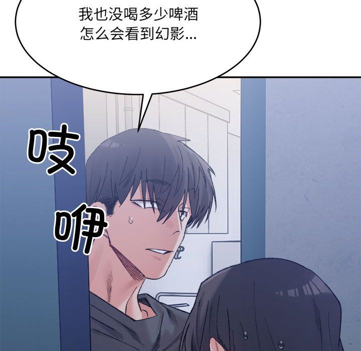 微妙关系第27话