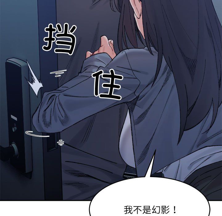 微妙关系第27话
