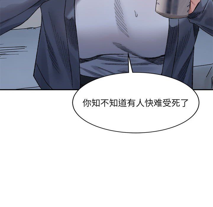 微妙关系第27话
