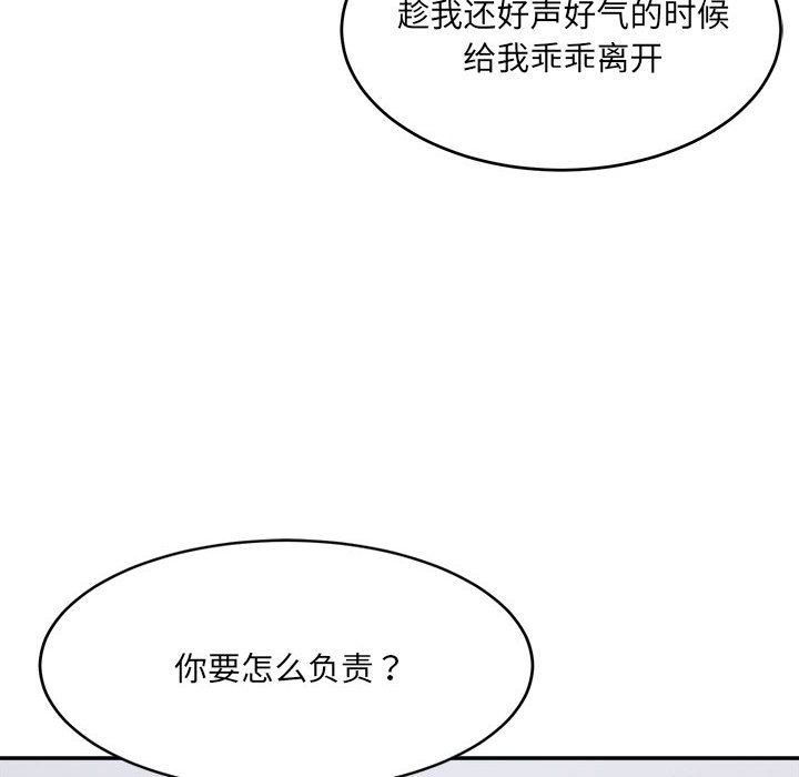 微妙关系第27话