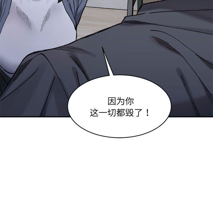 微妙关系第27话