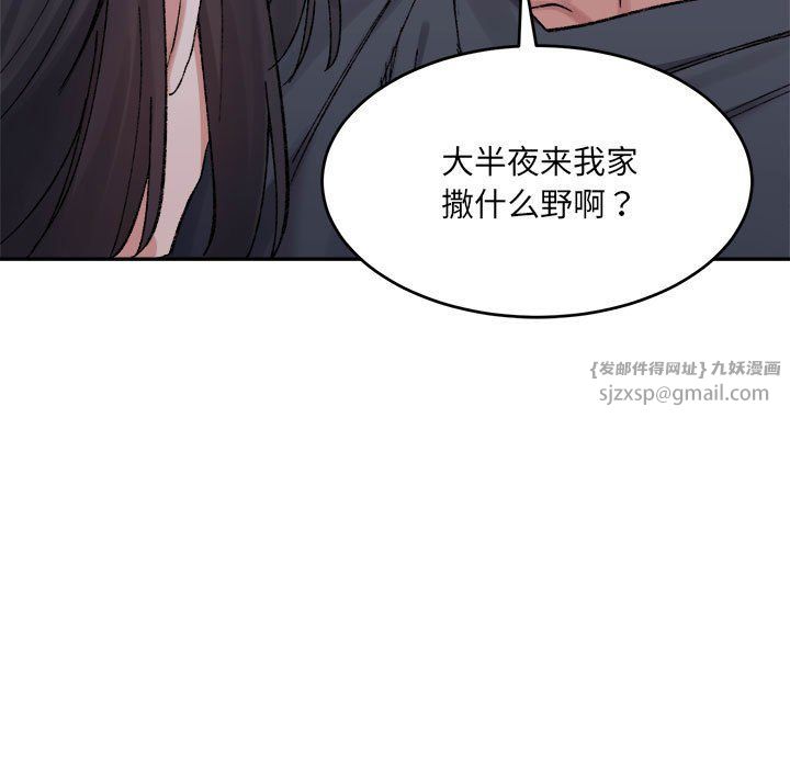 微妙关系第27话