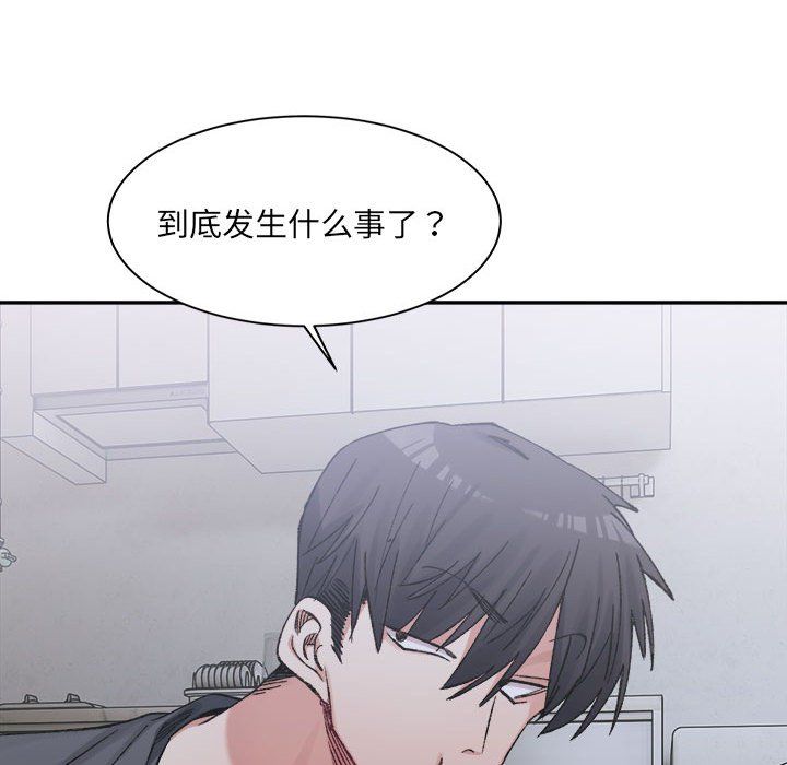 微妙关系第27话
