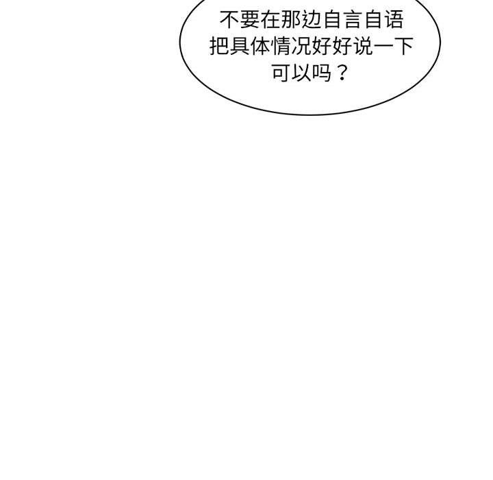 微妙关系第27话