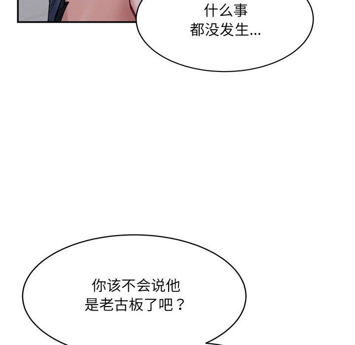 微妙关系第27话