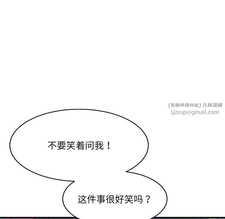 微妙关系第27话