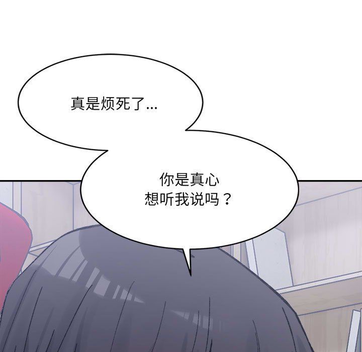 微妙关系第27话
