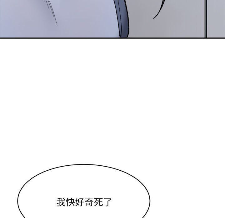 微妙关系第27话
