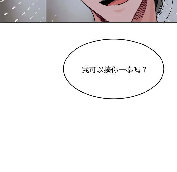 微妙关系第27话