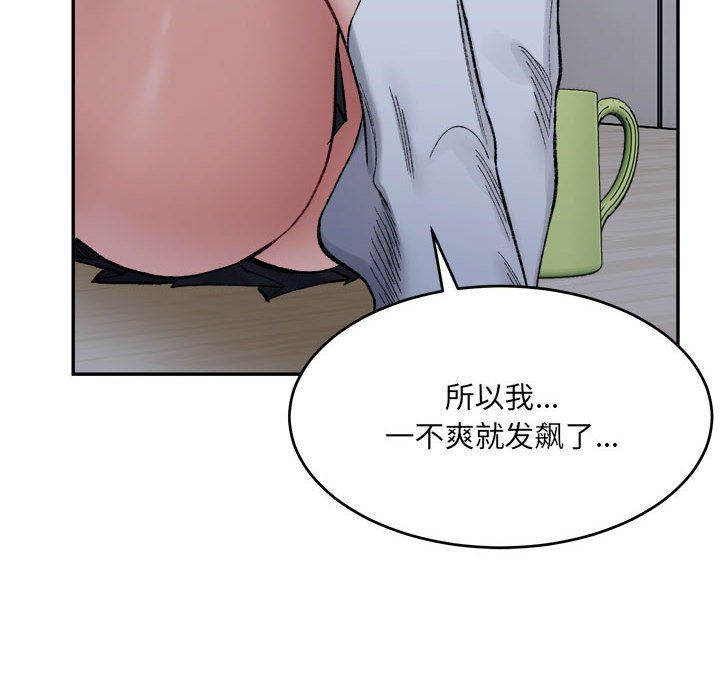 微妙关系第27话