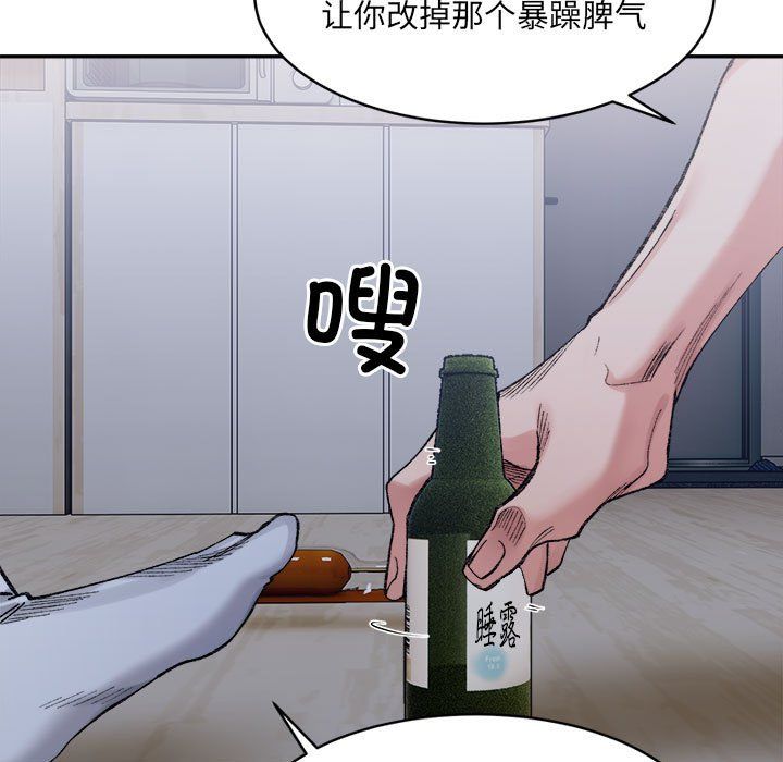 微妙关系第27话