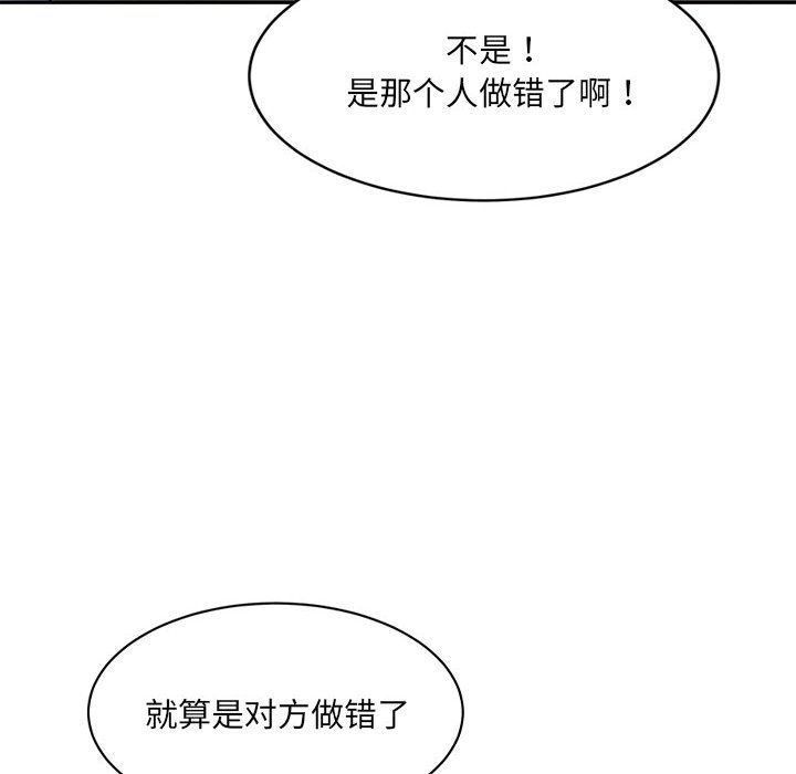 微妙关系第27话