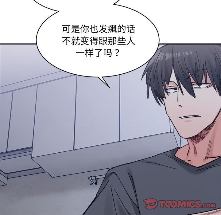 微妙关系第27话