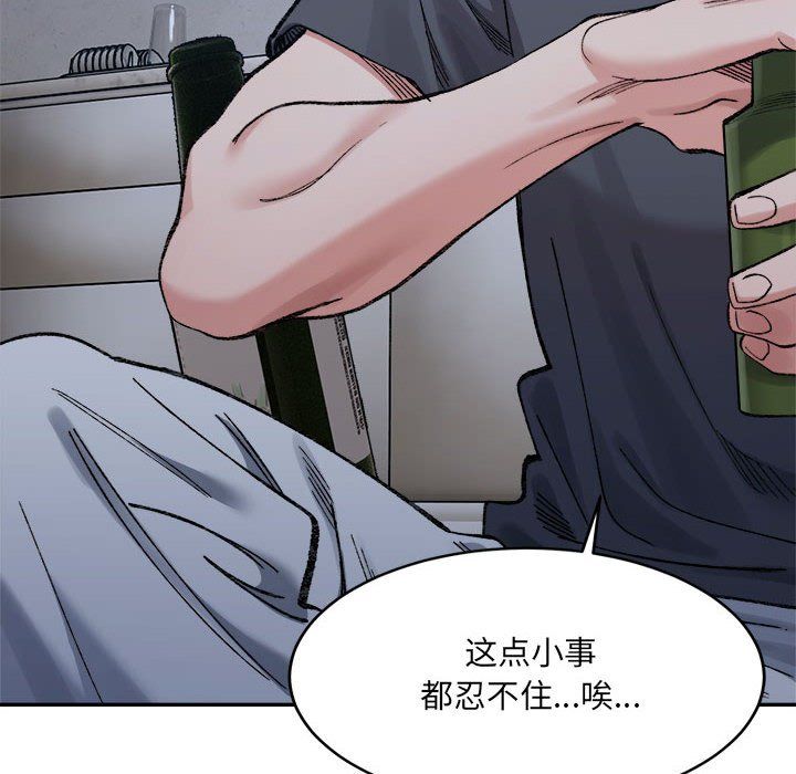 微妙关系第27话