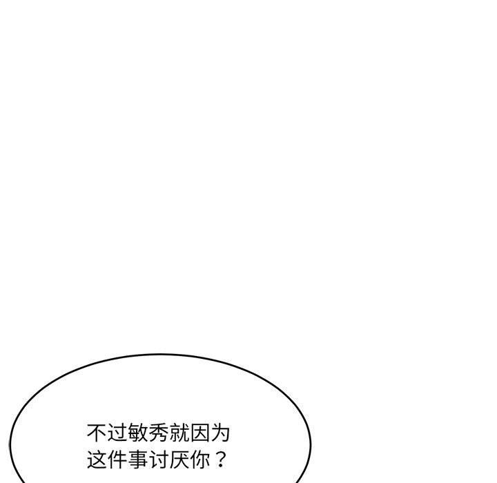 微妙关系第27话