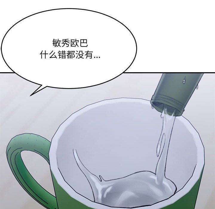 微妙关系第27话