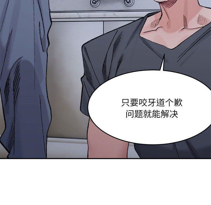微妙关系第27话