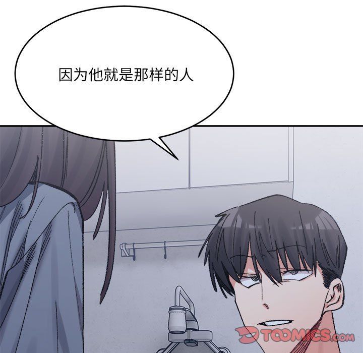 微妙关系第27话