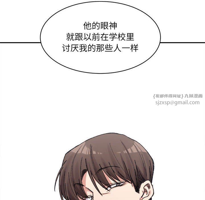 微妙关系第27话