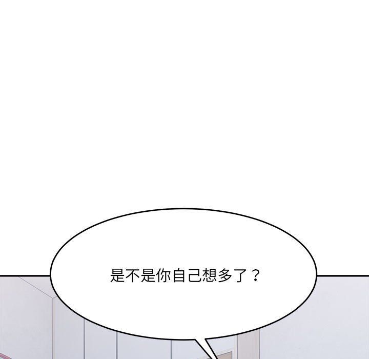 微妙关系第27話