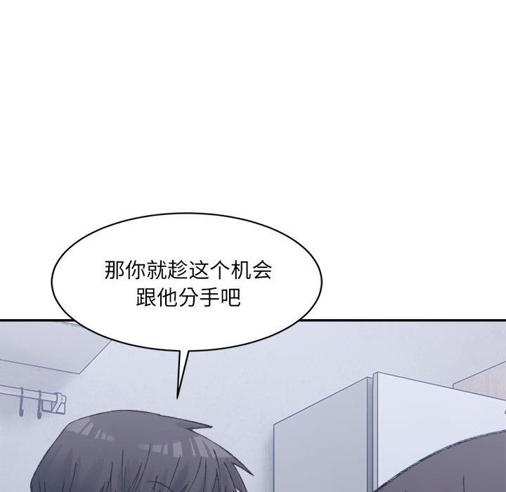 微妙关系第27話