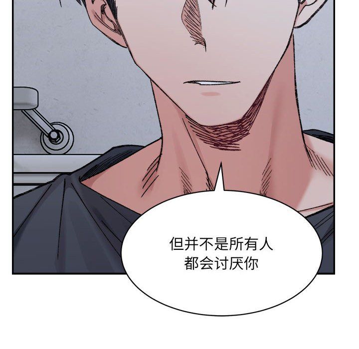 微妙关系第27话