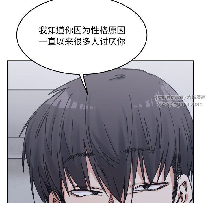 微妙关系第27话