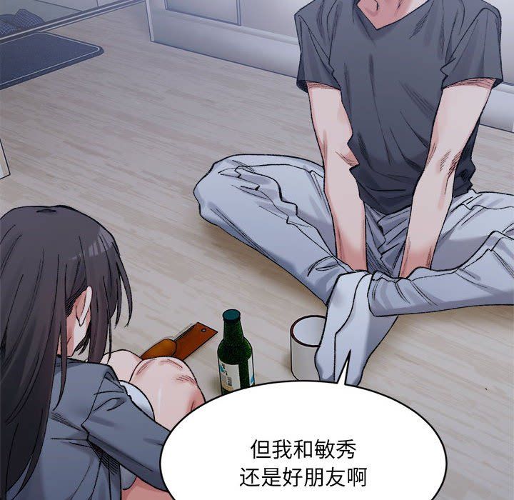 微妙关系第27话