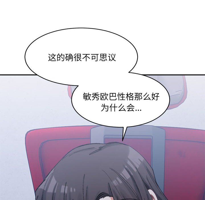 微妙关系第27话