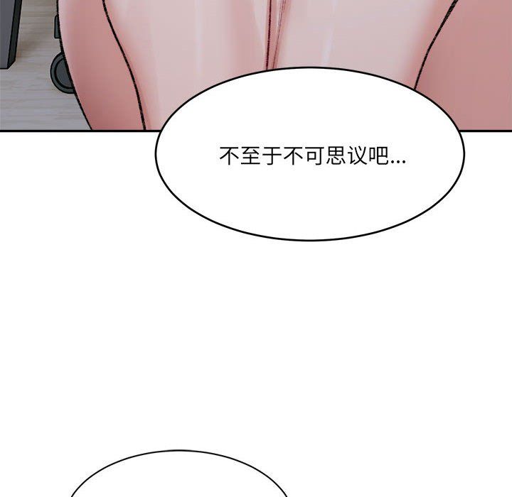 微妙关系第27话