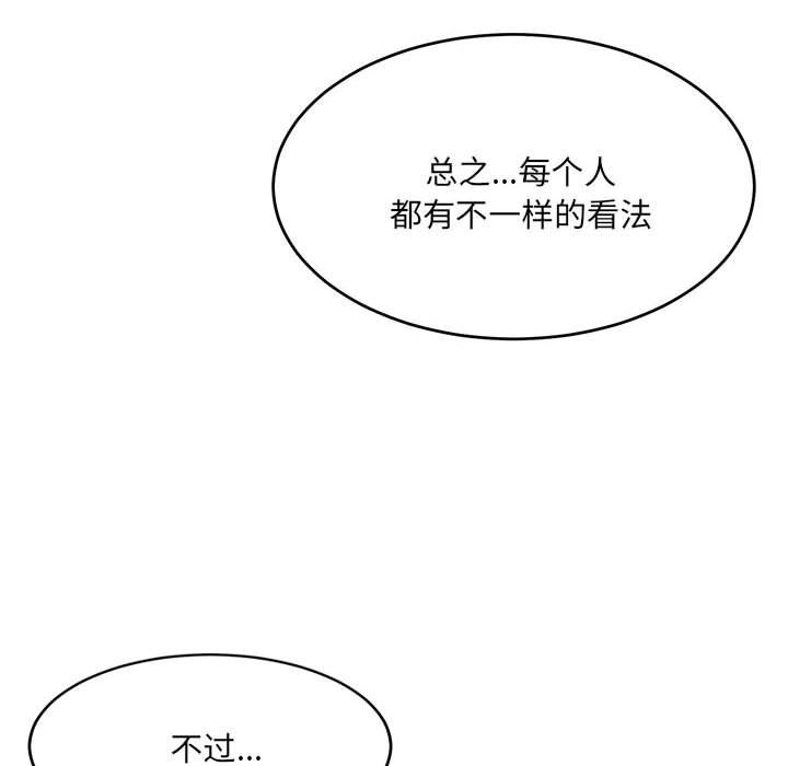 微妙关系第27话
